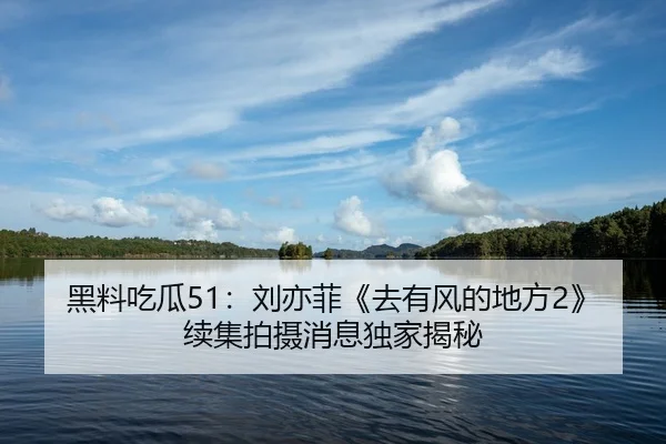 hei-liao-chi-gua-liu-yi-fei-qu-you-feng-de-di-fang-xu-ji-pai-she-xiao-xi-du-jia-jie-mi-2-228.jpg