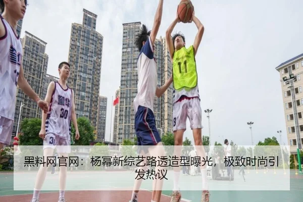 hei-liao-wang-guan-wang-yang-mi-xin-zong-yi-lu-tou-zao-xing-bao-guang-ji-zhi-shi-shang-yin-fa-re-yi-2-545.jpg